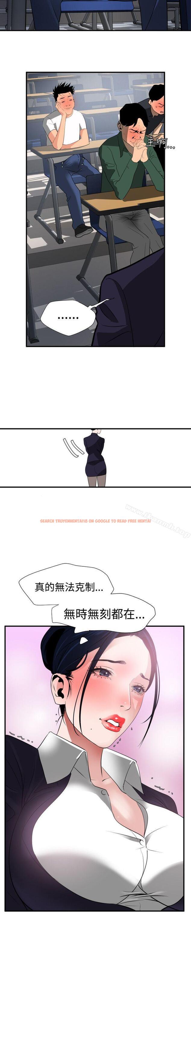 查看漫画欲求王（无删减） - 第20話 - sayhentaiz.net中的55204图片