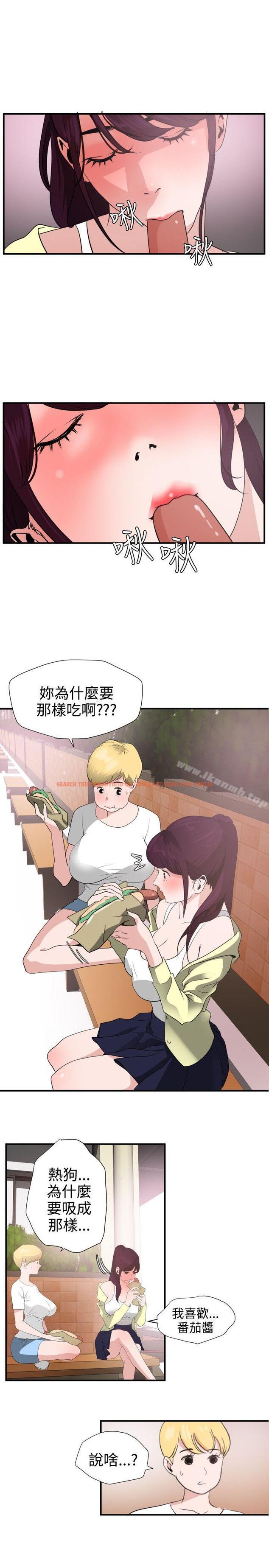查看漫画欲求王（无删减） - 第20話 - sayhentaiz.net中的55209图片
