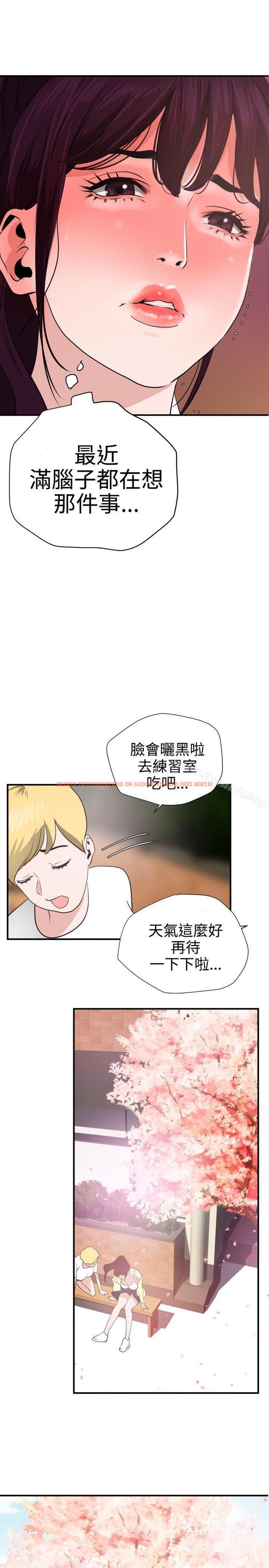 查看漫画欲求王（无删减） - 第20話 - sayhentaiz.net中的55218图片