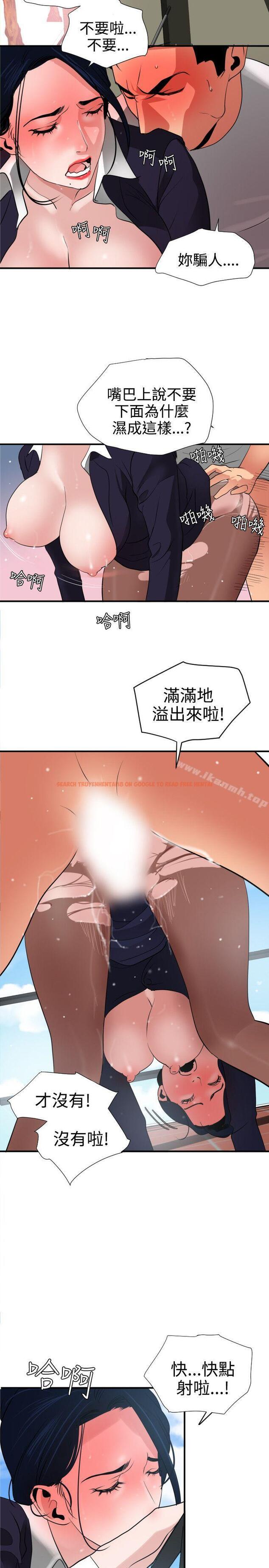 查看漫画欲求王（无删减） - 第20話 - sayhentaiz.net中的55288图片