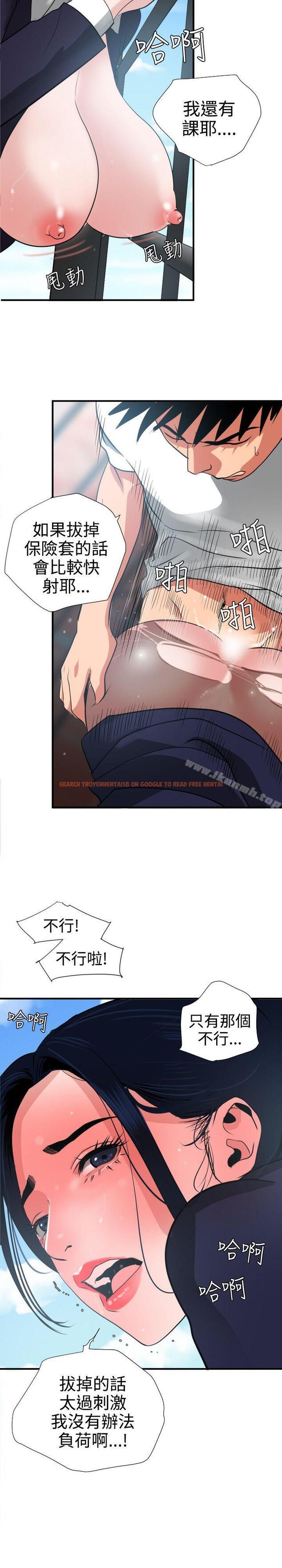 查看漫画欲求王（无删减） - 第20話 - sayhentaiz.net中的55296图片