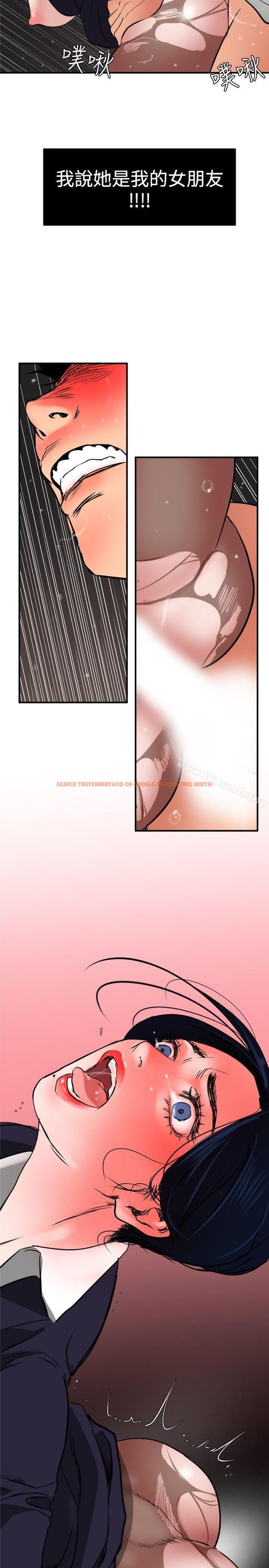 查看漫画欲求王（无删减） - 第20話 - sayhentaiz.net中的55480图片