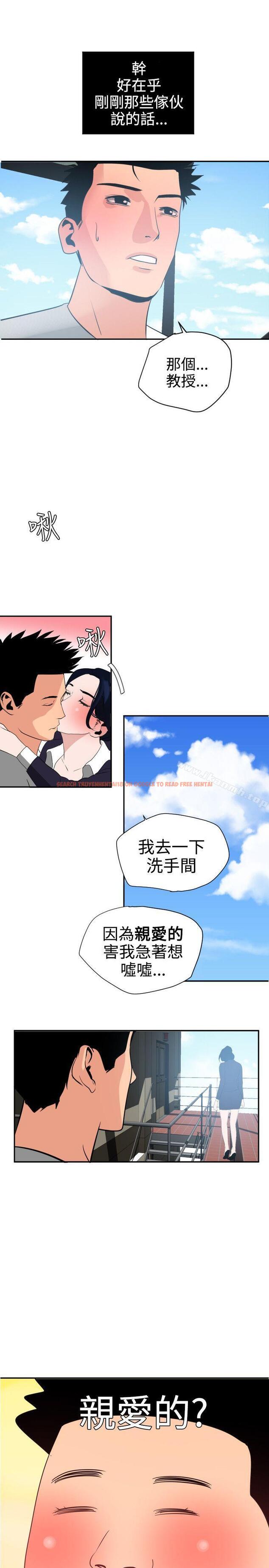 查看漫画欲求王（无删减） - 第20話 - sayhentaiz.net中的55528图片