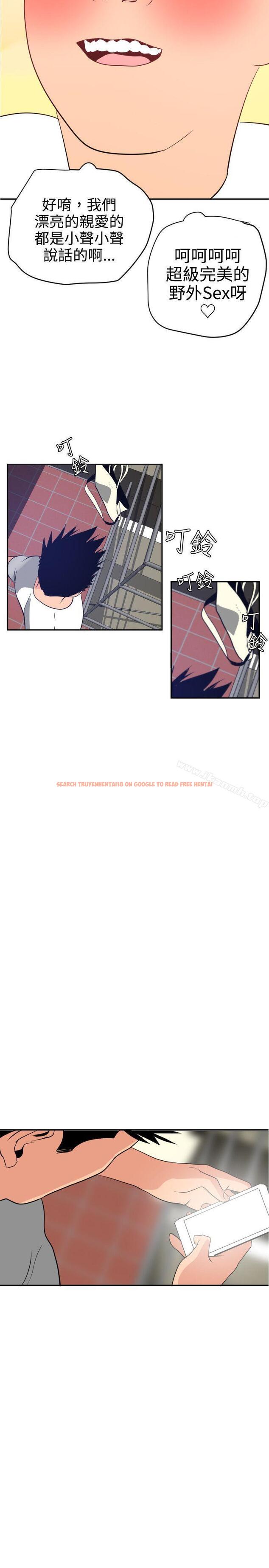 查看漫画欲求王（无删减） - 第20話 - sayhentaiz.net中的55539图片