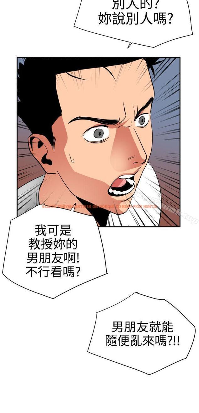 查看漫画欲求王（无删减） - 第20話 - sayhentaiz.net中的55628图片