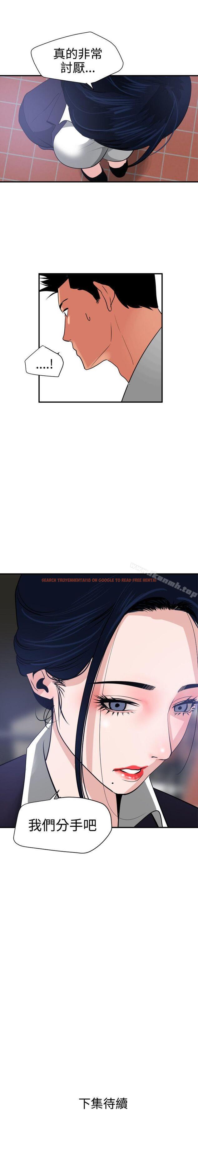 查看漫画欲求王（无删减） - 第20話 - sayhentaiz.net中的55637图片