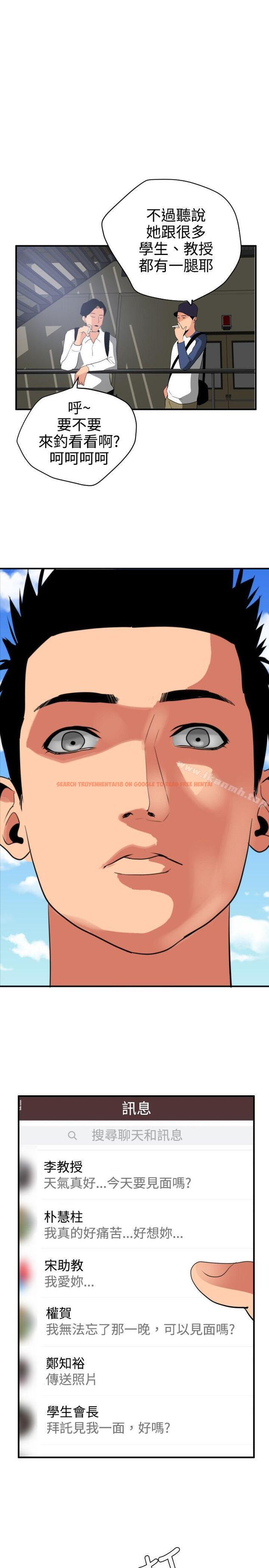 查看漫画欲求王（无删减） - 第21話 - sayhentaiz.net中的55675图片