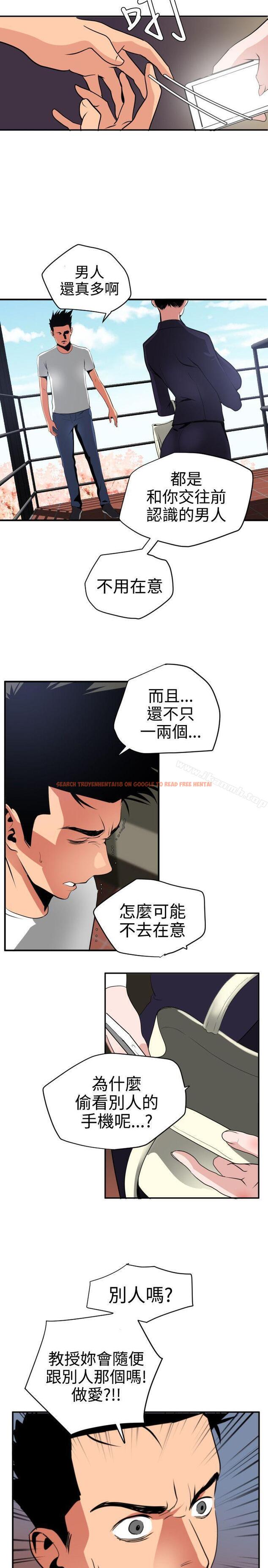 查看漫画欲求王（无删减） - 第21話 - sayhentaiz.net中的55728图片