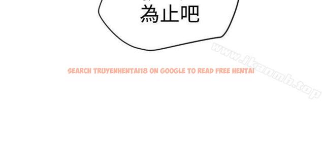 查看漫画欲求王（无删减） - 第21話 - sayhentaiz.net中的55768图片