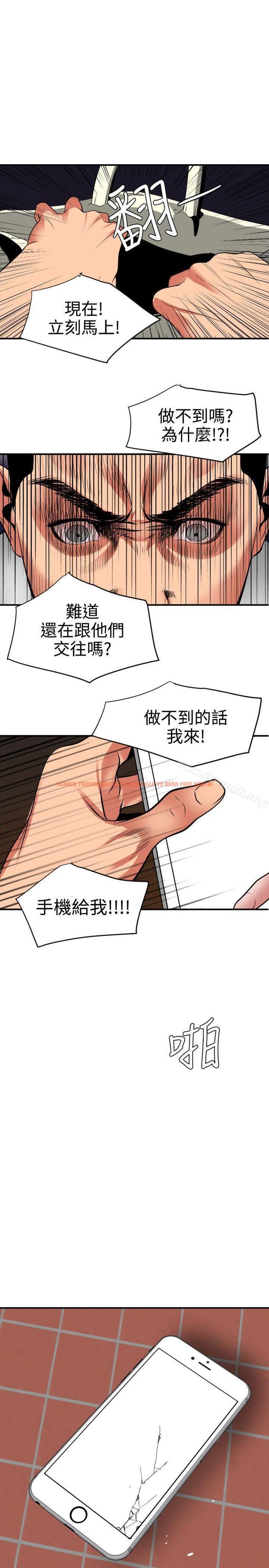 查看漫画欲求王（无删减） - 第21話 - sayhentaiz.net中的55799图片