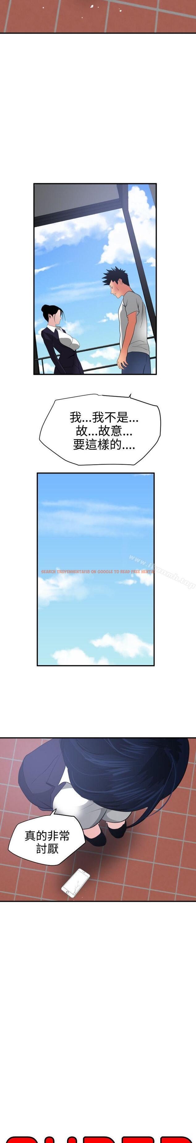 查看漫画欲求王（无删减） - 第21話 - sayhentaiz.net中的55806图片