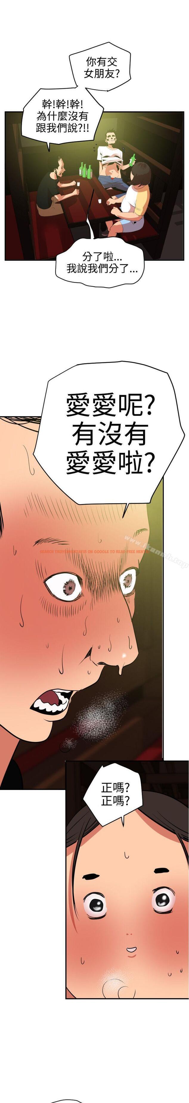 查看漫画欲求王（无删减） - 第21話 - sayhentaiz.net中的55856图片