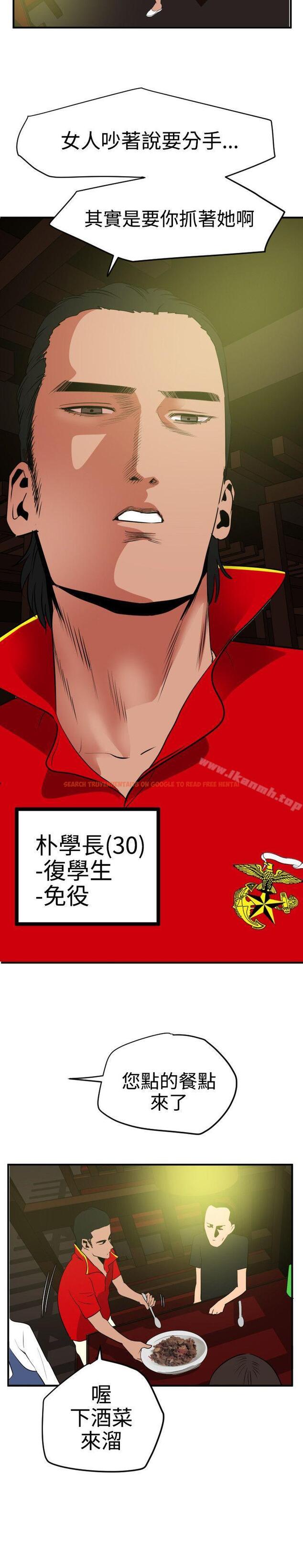 查看漫画欲求王（无删减） - 第21話 - sayhentaiz.net中的55885图片