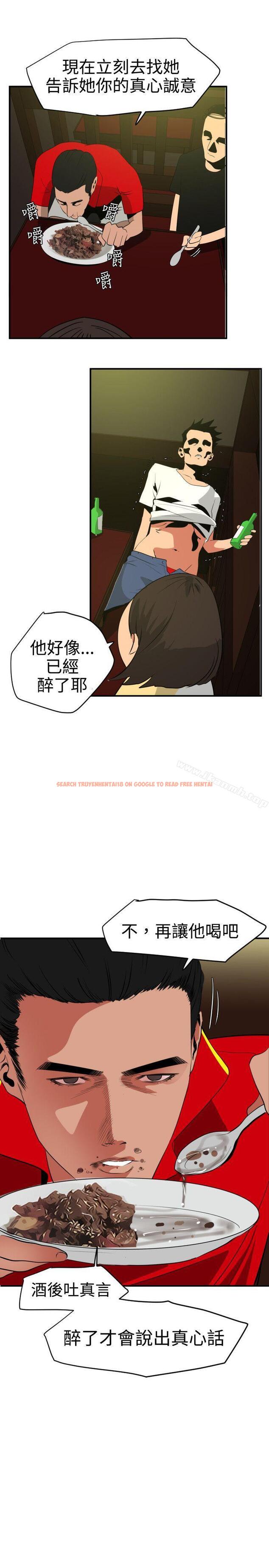 查看漫画欲求王（无删减） - 第21話 - sayhentaiz.net中的55895图片