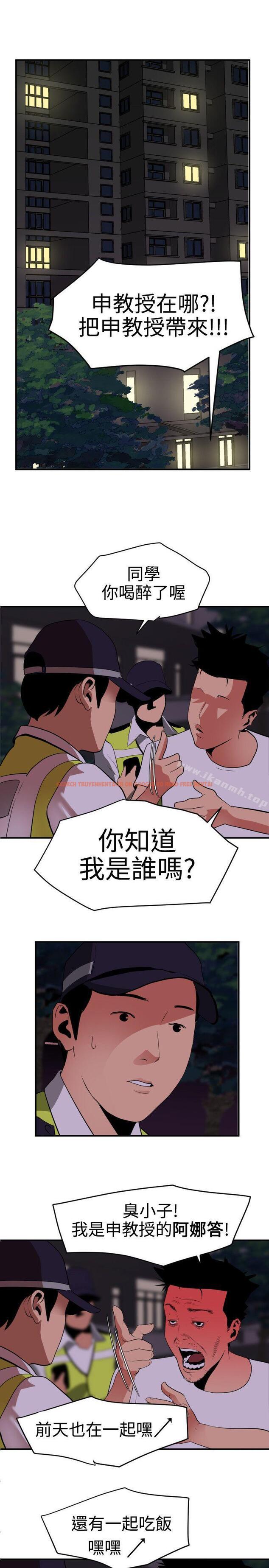 查看漫画欲求王（无删减） - 第21話 - sayhentaiz.net中的55917图片