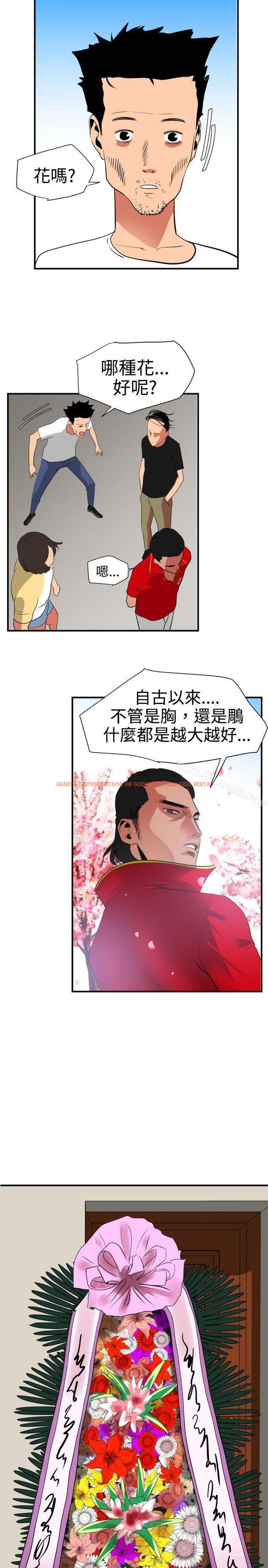 查看漫画欲求王（无删减） - 第21話 - sayhentaiz.net中的56022图片
