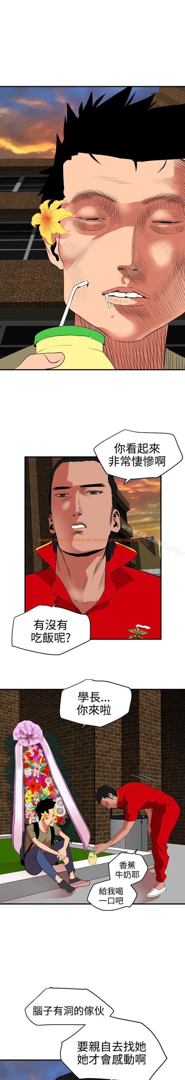 查看漫画欲求王（无删减） - 第21話 - sayhentaiz.net中的56057图片