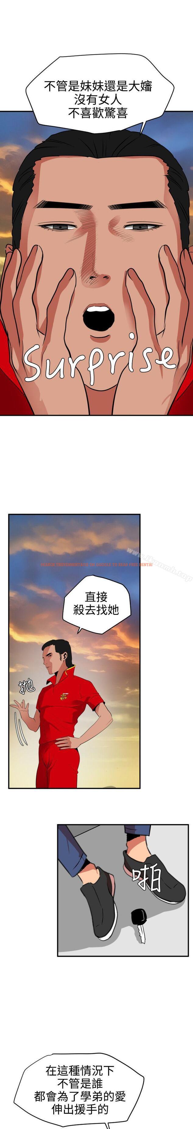 查看漫画欲求王（无删减） - 第21話 - sayhentaiz.net中的56092图片