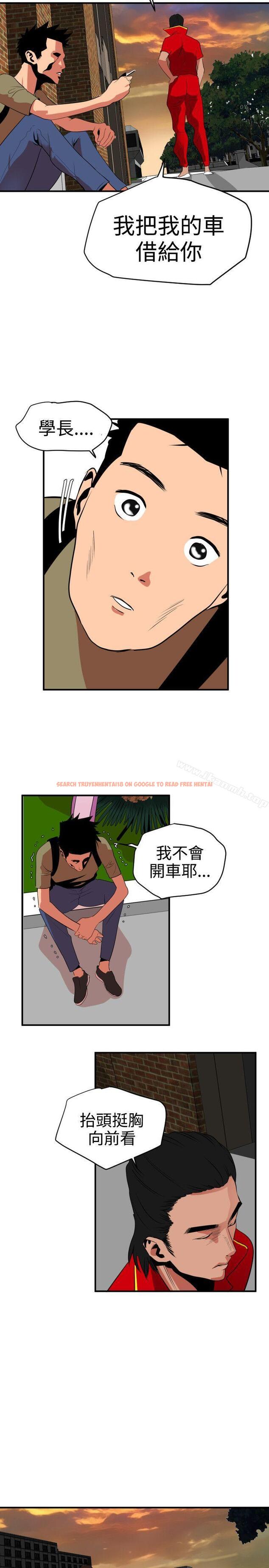 查看漫画欲求王（无删减） - 第21話 - sayhentaiz.net中的56109图片