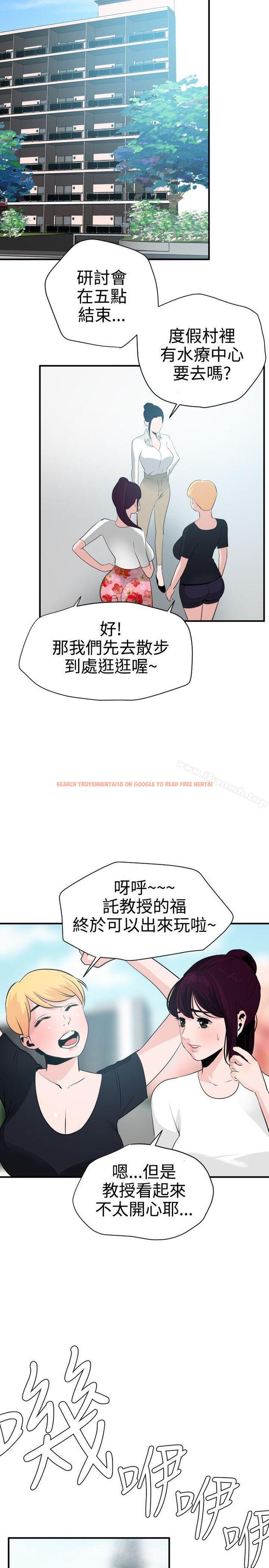 查看漫画欲求王（无删减） - 第22話 - sayhentaiz.net中的56410图片