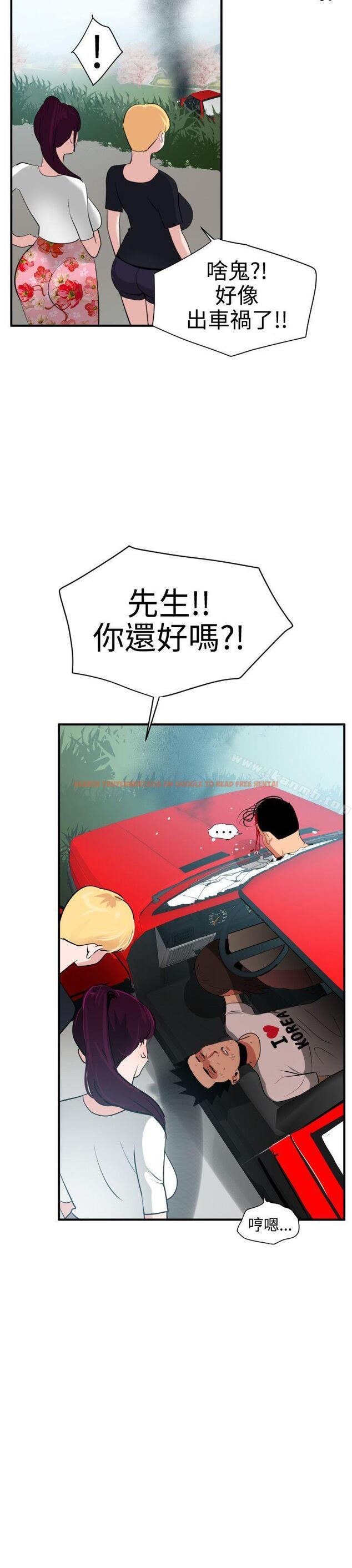 查看漫画欲求王（无删减） - 第22話 - sayhentaiz.net中的56428图片