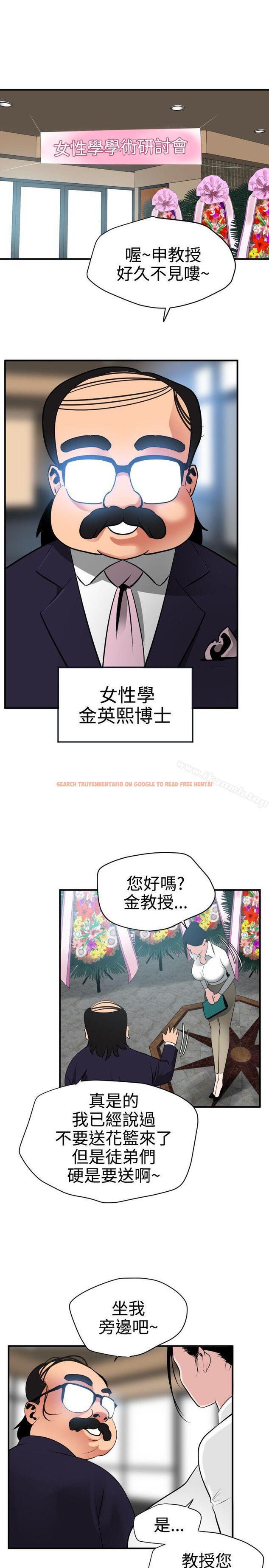 查看漫画欲求王（无删减） - 第22話 - sayhentaiz.net中的56432图片