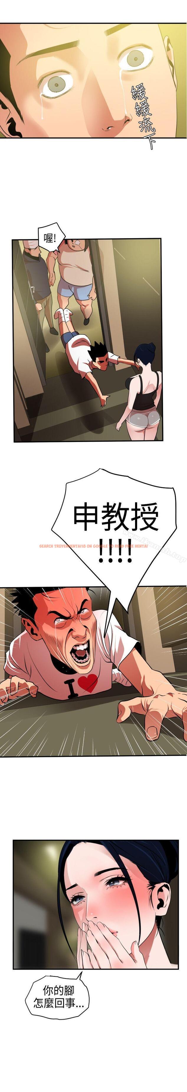 查看漫画欲求王（无删减） - 第23話 - tymanga.com中的230180图片