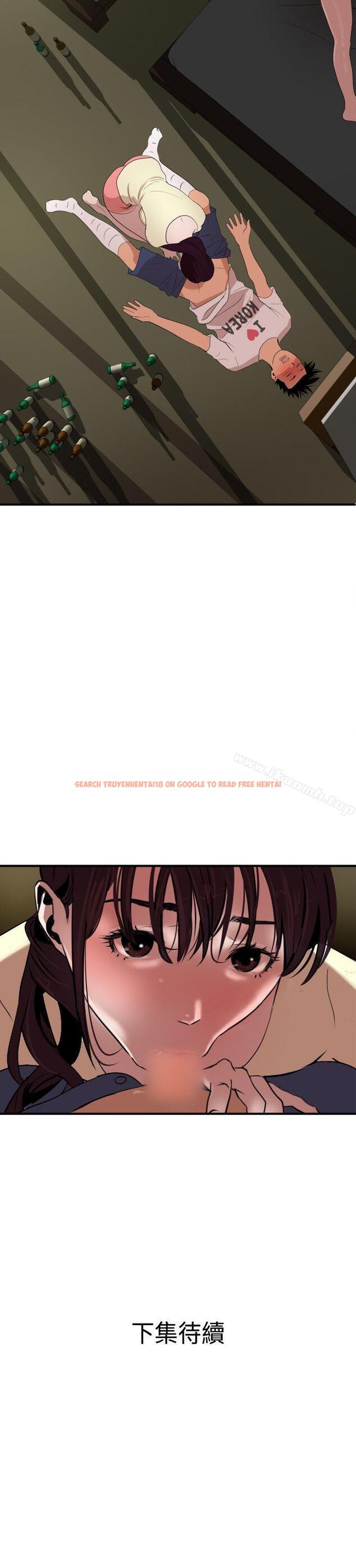 查看漫画欲求王（无删减） - 第23話 - tymanga.com中的230202图片