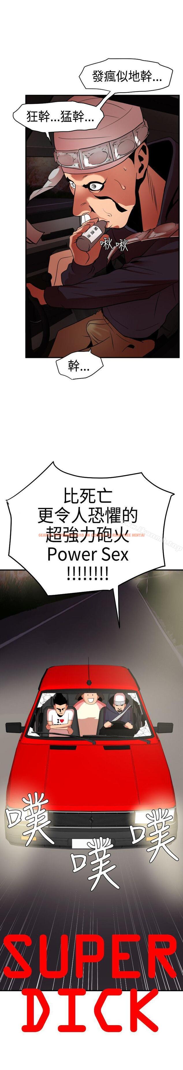 查看漫画欲求王（无删减） - 第23話 - tymanga.com中的56693图片