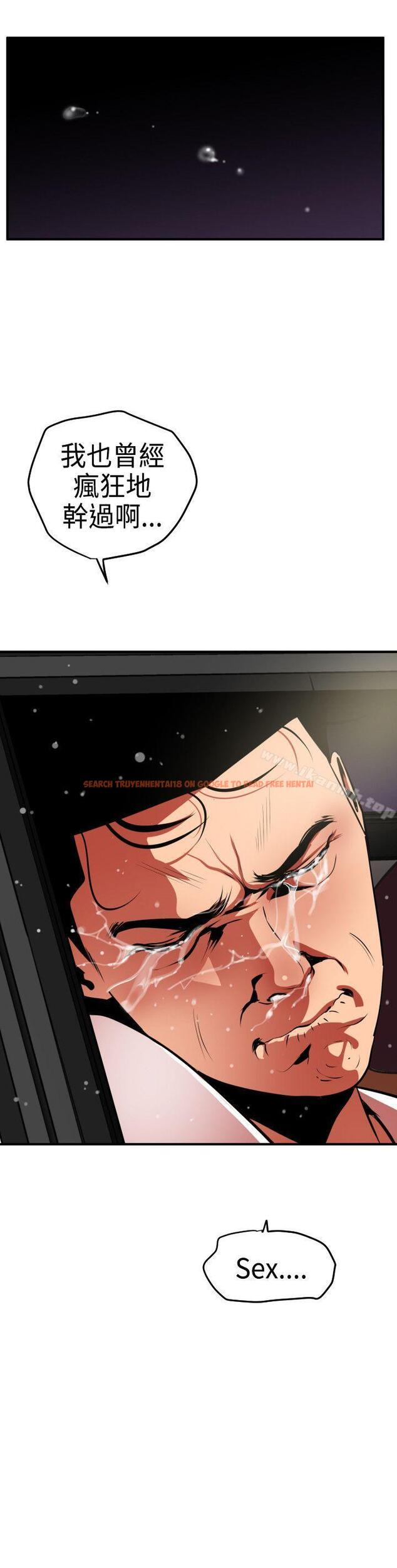 查看漫画欲求王（无删减） - 第23話 - tymanga.com中的56733图片