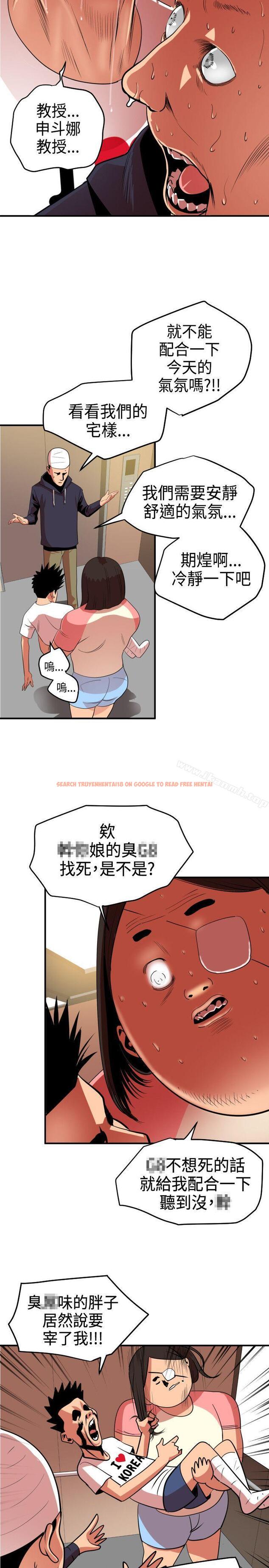 查看漫画欲求王（无删减） - 第23話 - tymanga.com中的56763图片