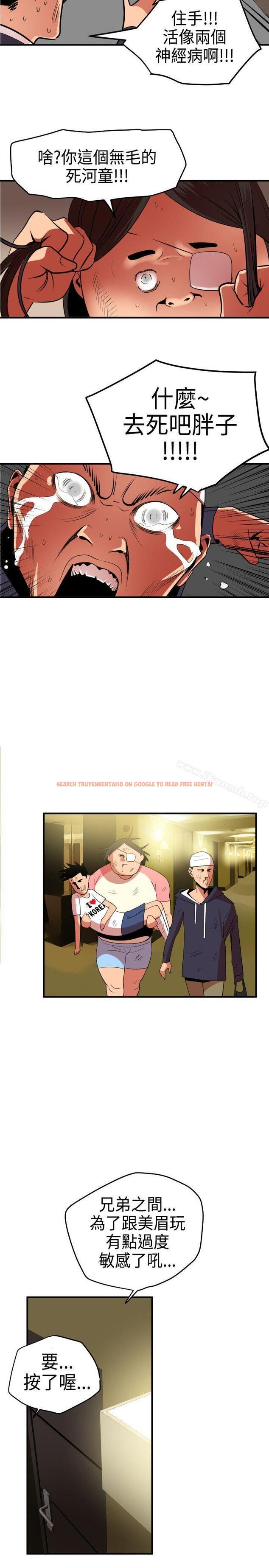 查看漫画欲求王（无删减） - 第23話 - tymanga.com中的56791图片