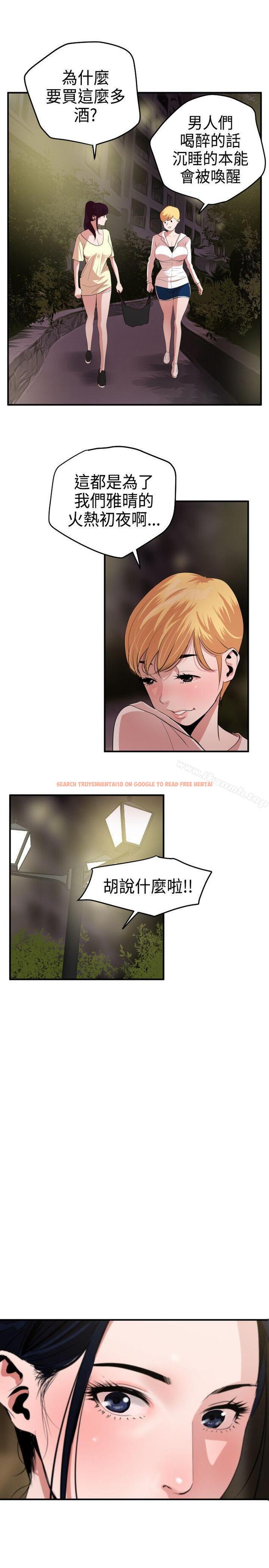 查看漫画欲求王（无删减） - 第23話 - tymanga.com中的56866图片