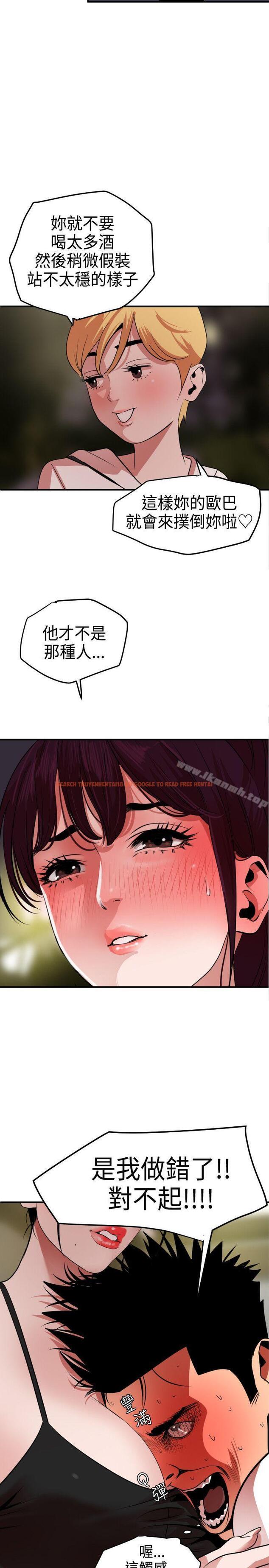 查看漫画欲求王（无删减） - 第23話 - tymanga.com中的56994图片
