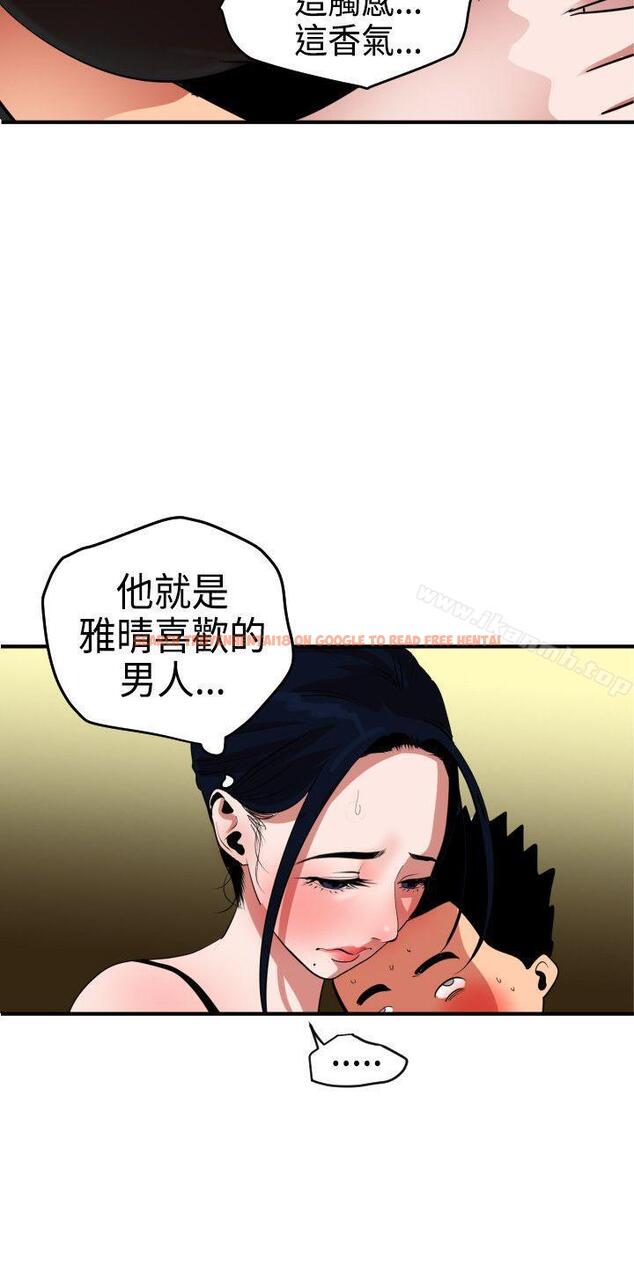 查看漫画欲求王（无删减） - 第23話 - tymanga.com中的57000图片