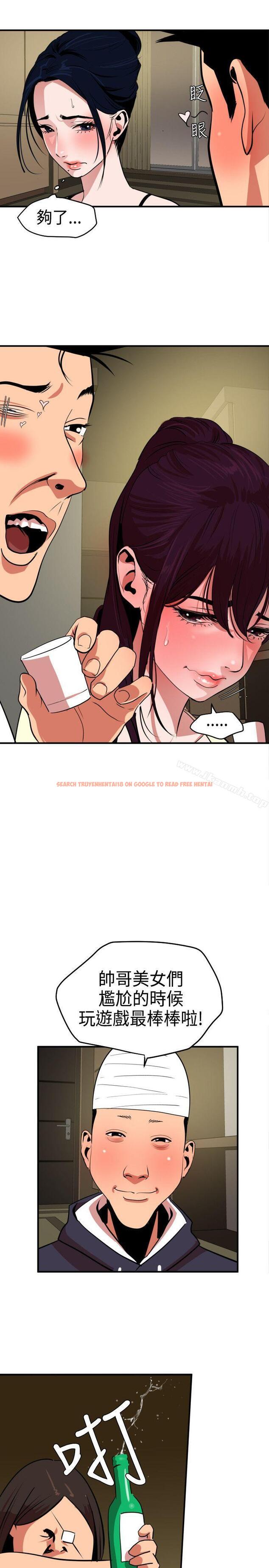 查看漫画欲求王（无删减） - 第23話 - tymanga.com中的57036图片