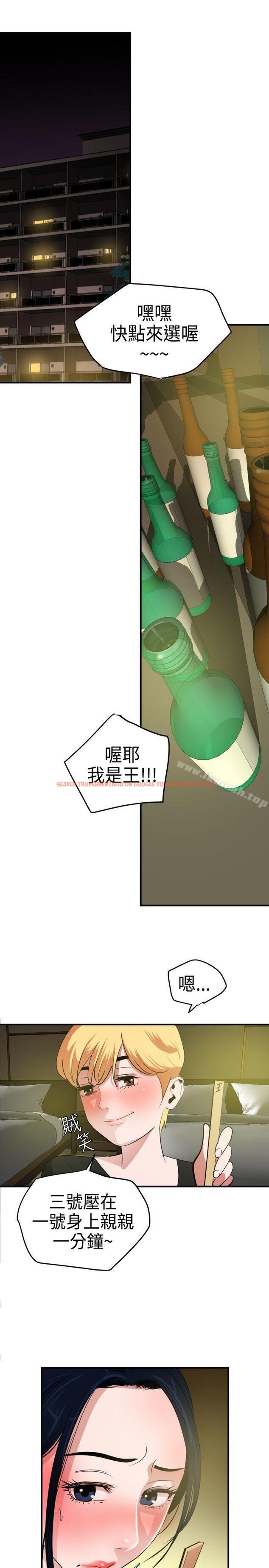 查看漫画欲求王（无删减） - 第23話 - tymanga.com中的57063图片