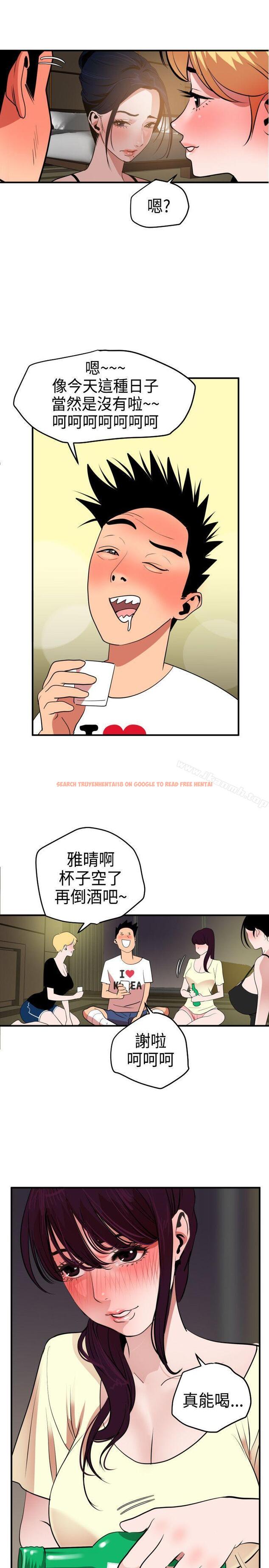 查看漫画欲求王（无删减） - 第23話 - tymanga.com中的57227图片