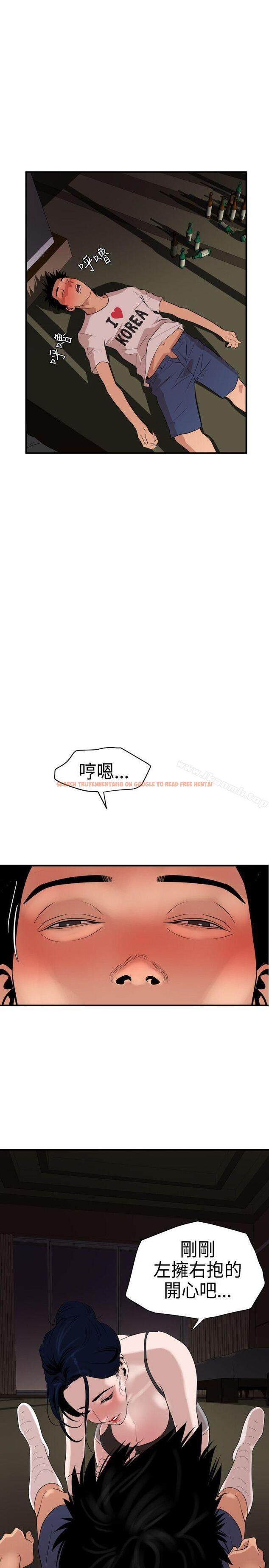 查看漫画欲求王（无删减） - 第23話 - tymanga.com中的57303图片