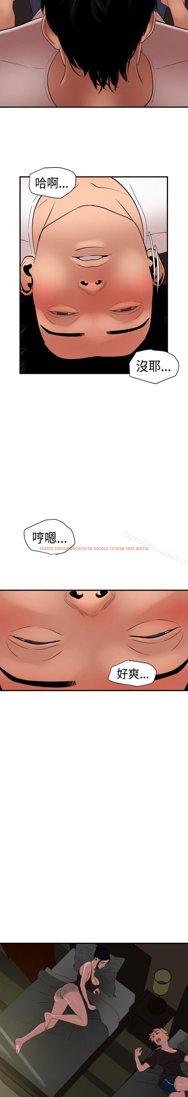 查看漫画欲求王（无删减） - 第23話 - tymanga.com中的57313图片