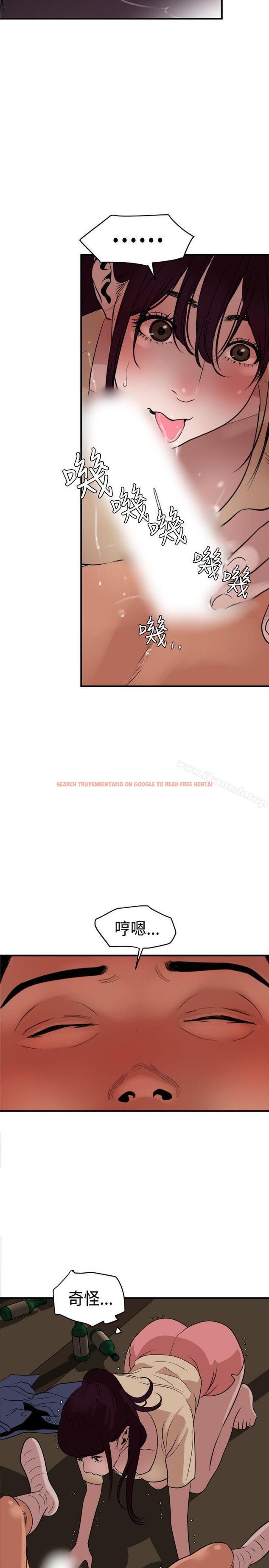 查看漫画欲求王（无删减） - 第24話 - tymanga.com中的57599图片