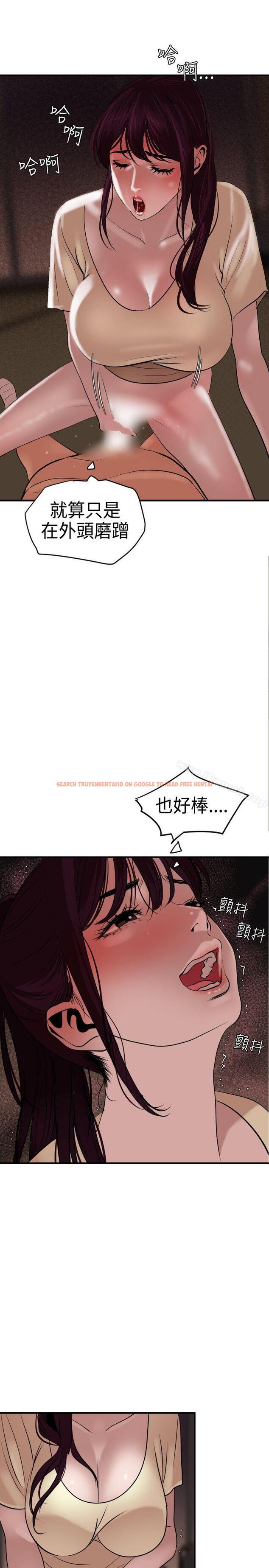 查看漫画欲求王（无删减） - 第24話 - tymanga.com中的57652图片