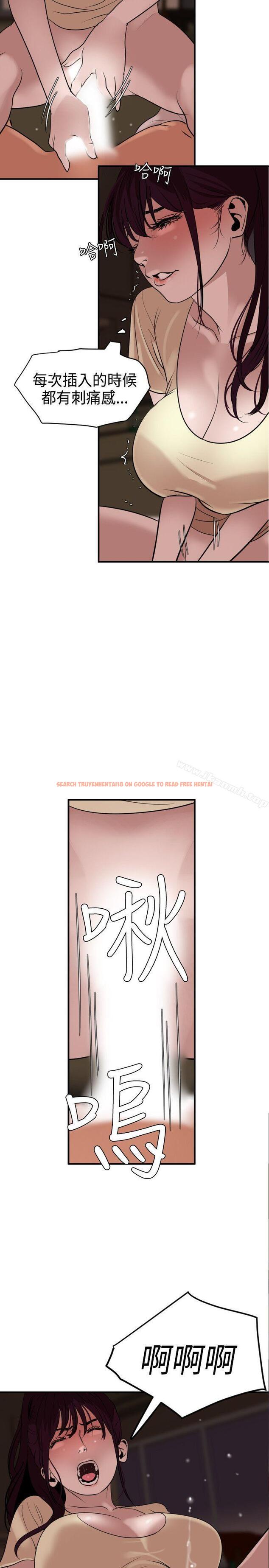 查看漫画欲求王（无删减） - 第24話 - tymanga.com中的57686图片