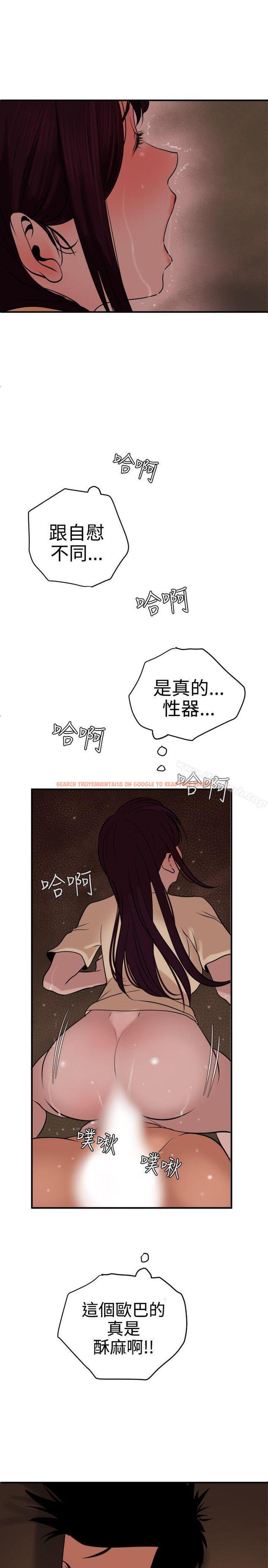 查看漫画欲求王（无删减） - 第24話 - tymanga.com中的57890图片