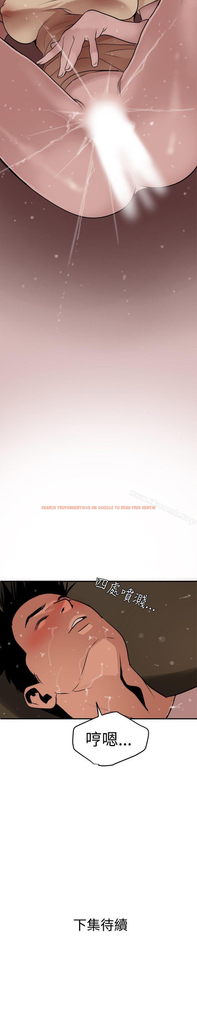 查看漫画欲求王（无删减） - 第24話 - tymanga.com中的57928图片