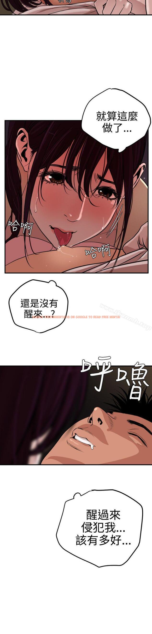 查看漫画欲求王（无删减） - 第25話 - tymanga.com中的58175图片