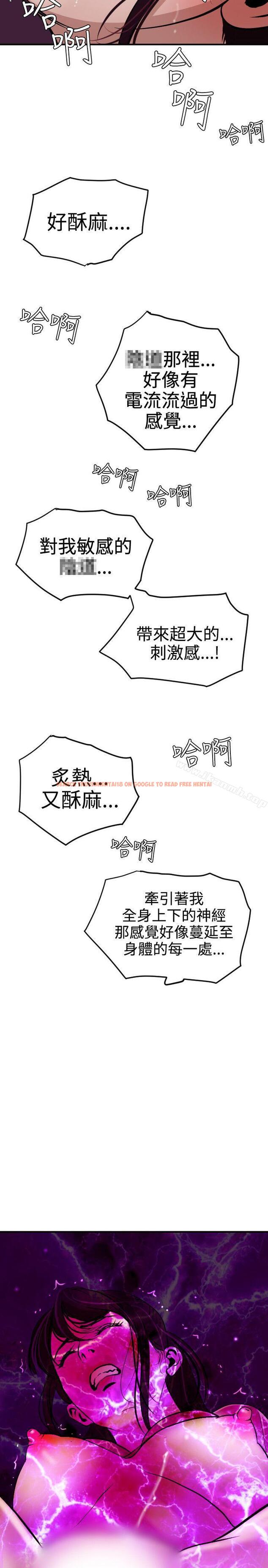 查看漫画欲求王（无删减） - 第25話 - tymanga.com中的58212图片