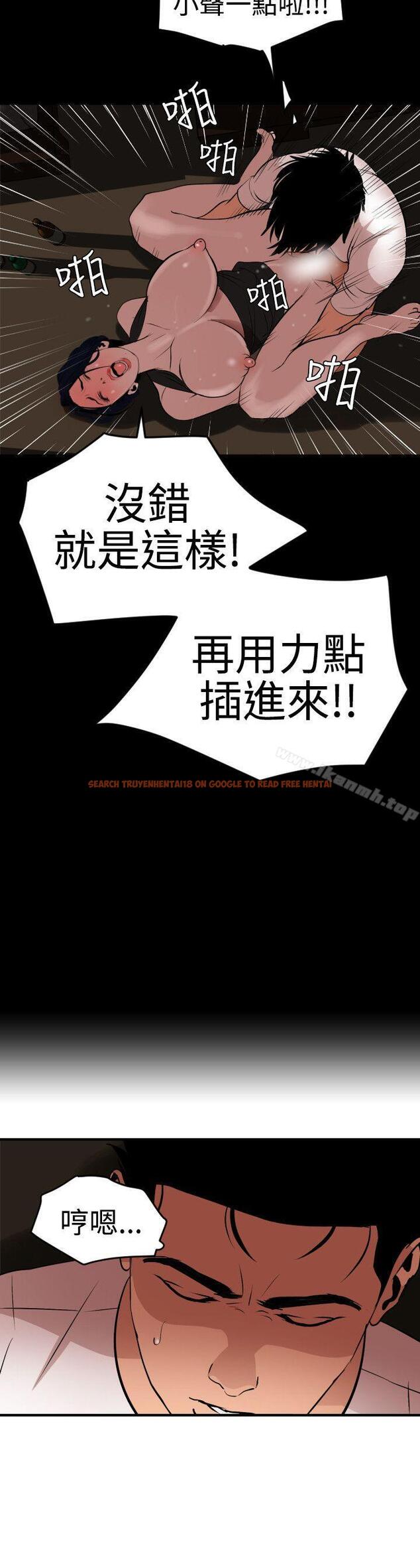 查看漫画欲求王（无删减） - 第25話 - tymanga.com中的58293图片