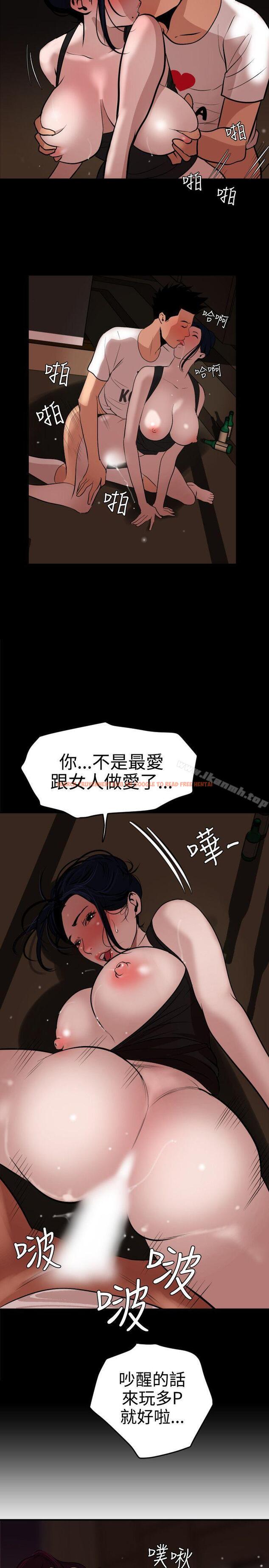 查看漫画欲求王（无删减） - 第25話 - tymanga.com中的58448图片