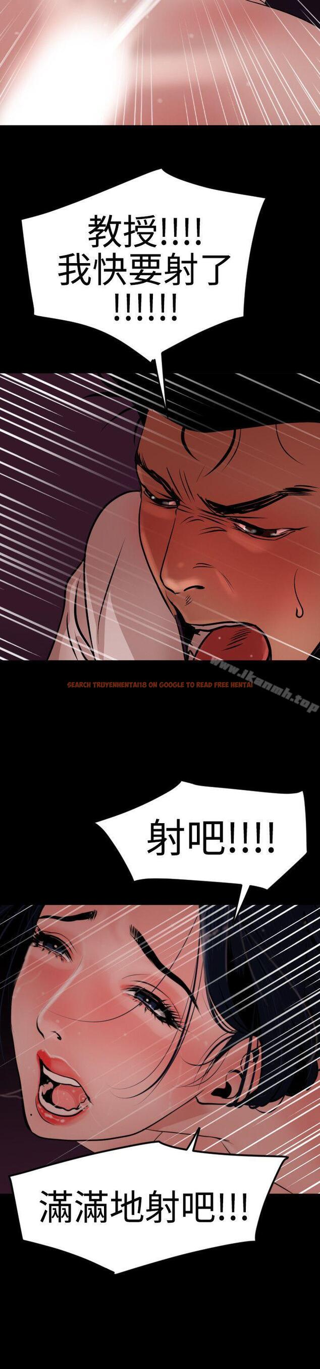 查看漫画欲求王（无删减） - 第25話 - tymanga.com中的58510图片